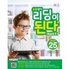 능률) 리딩이 된다[초등 영어]