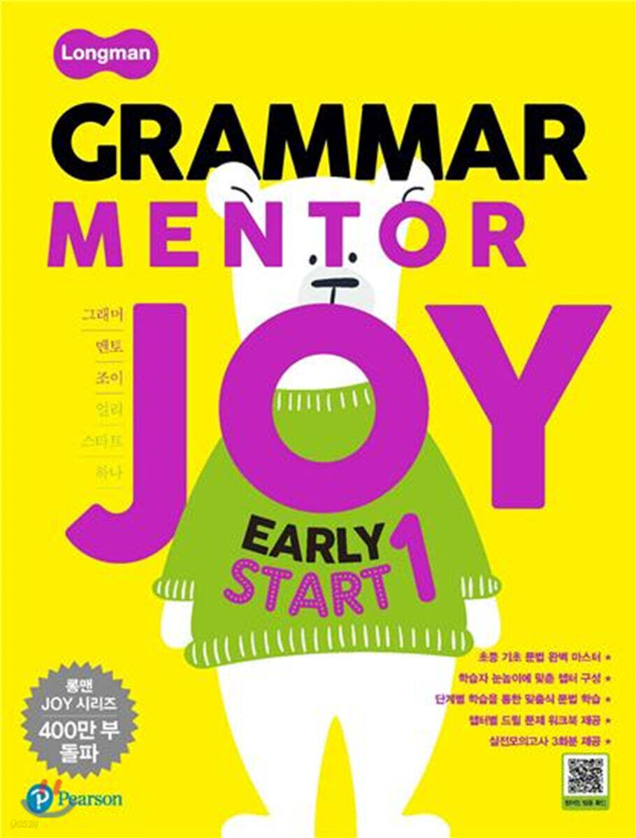 PEARSON) Longman Grammar Mentor Joy[초등 영어]