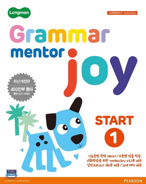 PEARSON) Longman Grammar Mentor Joy[초등 영어]