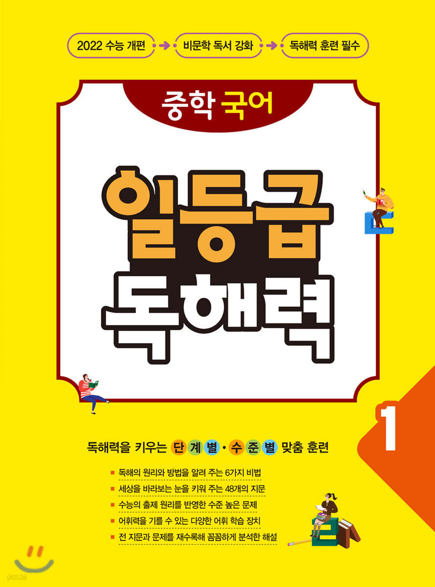 꿈을담는틀) 꿈틀 중학 국어[중등 국어]