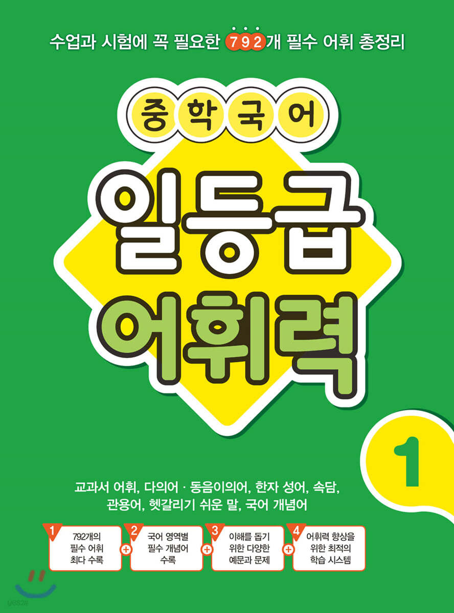 꿈을담는틀) 꿈틀 중학 국어[중등 국어]