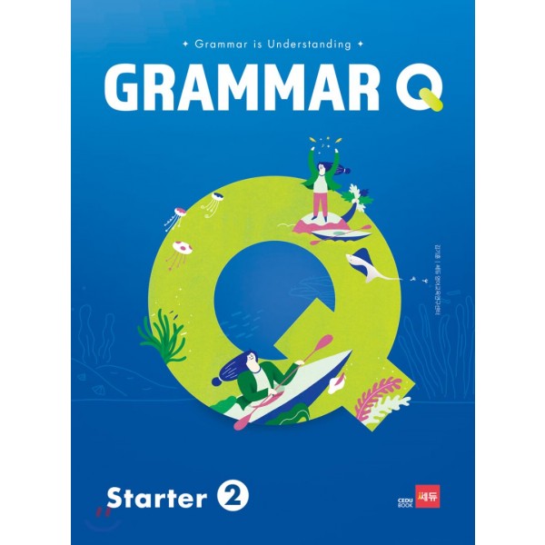 쎄듀) GRAMMAR Q[중등 영어]
