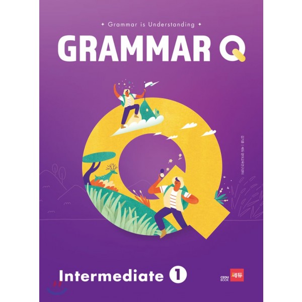 쎄듀) GRAMMAR Q[중등 영어]