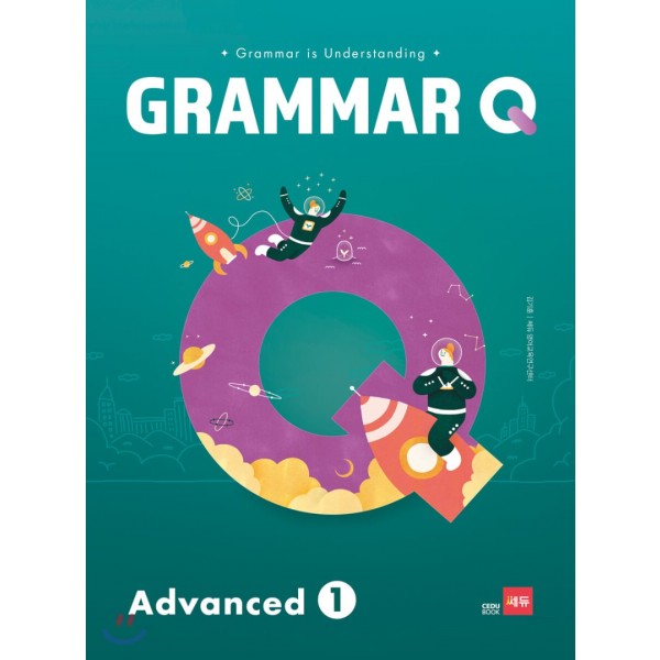 쎄듀) GRAMMAR Q[중등 영어]