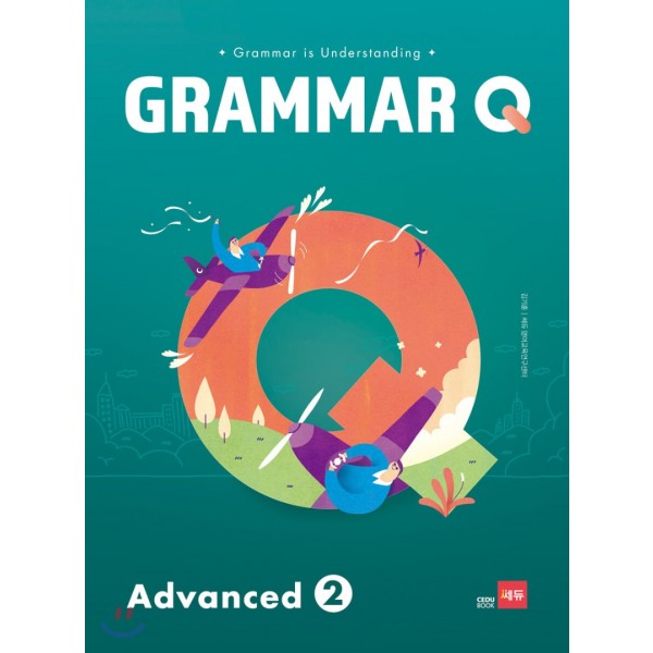 쎄듀) GRAMMAR Q[중등 영어]