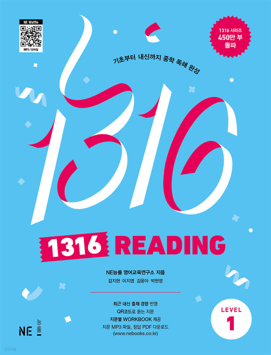 능률) 1316[중등 영어]