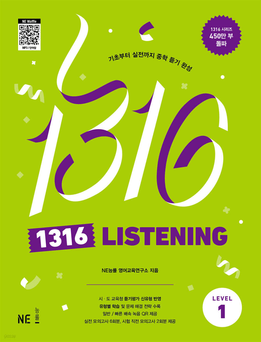 능률) 1316[중등 영어]