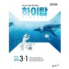 동아출판) HIGH TOP 하이탑[초등 과학]