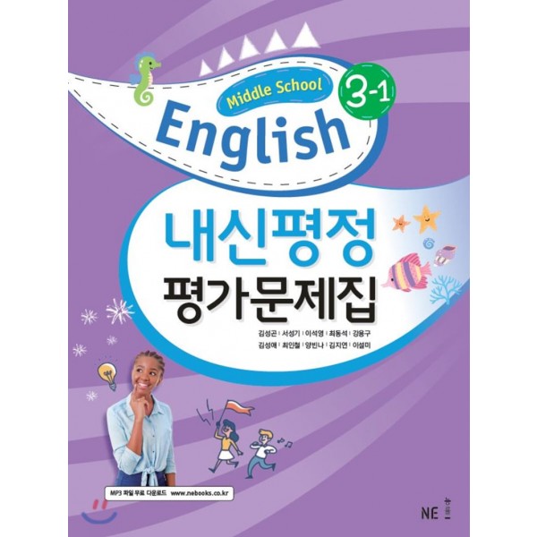 목운중학교) 3학년 평가문제집