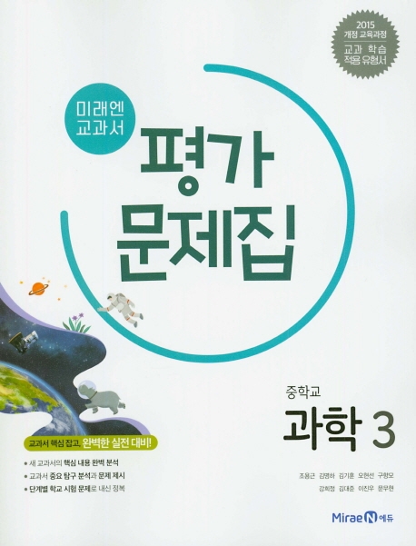 양강중학교) 3학년 평가문제집