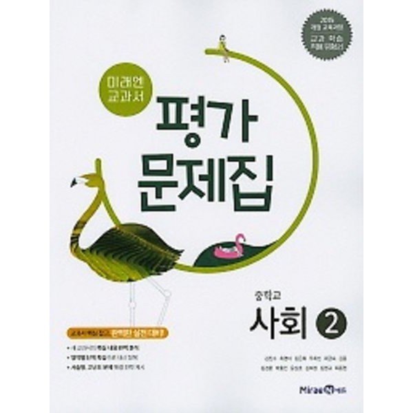 양강중학교) 3학년 평가문제집