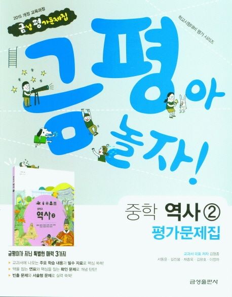 양강중학교) 3학년 평가문제집