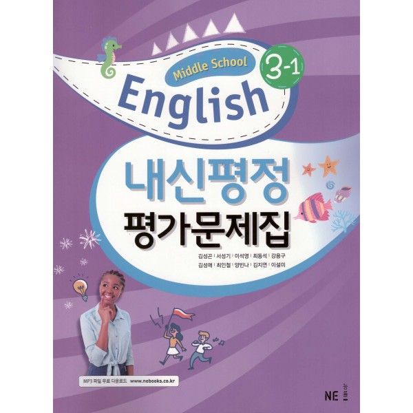금옥중학교) 3학년 평가문제집