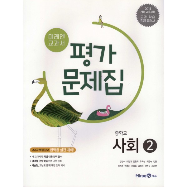금옥중학교) 3학년 평가문제집