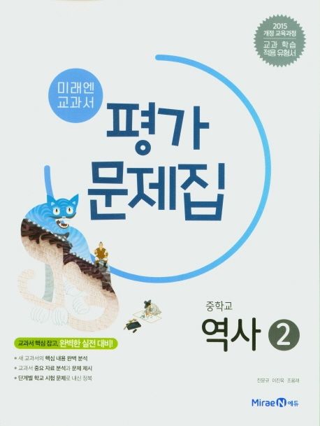 금옥중학교) 3학년 평가문제집