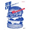 능률) 유형 더블 DOUBLE[중등 수학]
