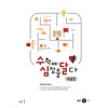 능률) 수학에 심장을 달다[중등 수학]