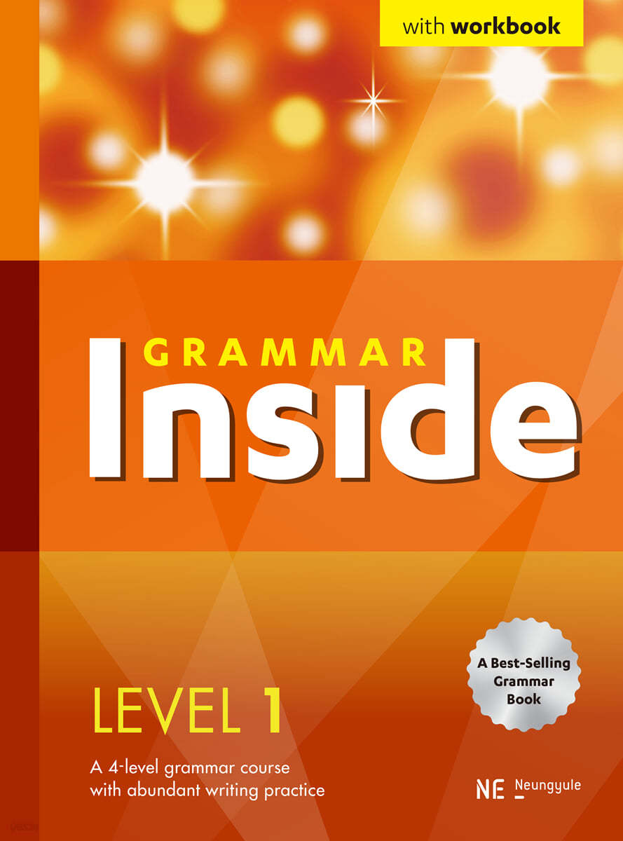 능률) Grammar Inside[중등 영어]