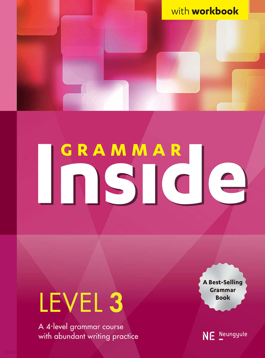 능률) Grammar Inside[중등 영어]