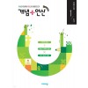 비상교육) 개념연산[초등 수학]