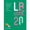 YBM) LISTENING BOOSTER[고등 영어]