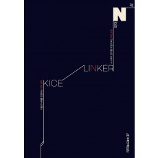 KICE LINKER 카이스 링커 [고등국어] N제 '22