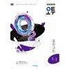 비상교육) 오투[중등 과학]