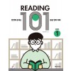 넥서스에듀) READING 101[중등 영어]