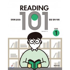 READING 101 [1,2,3] 