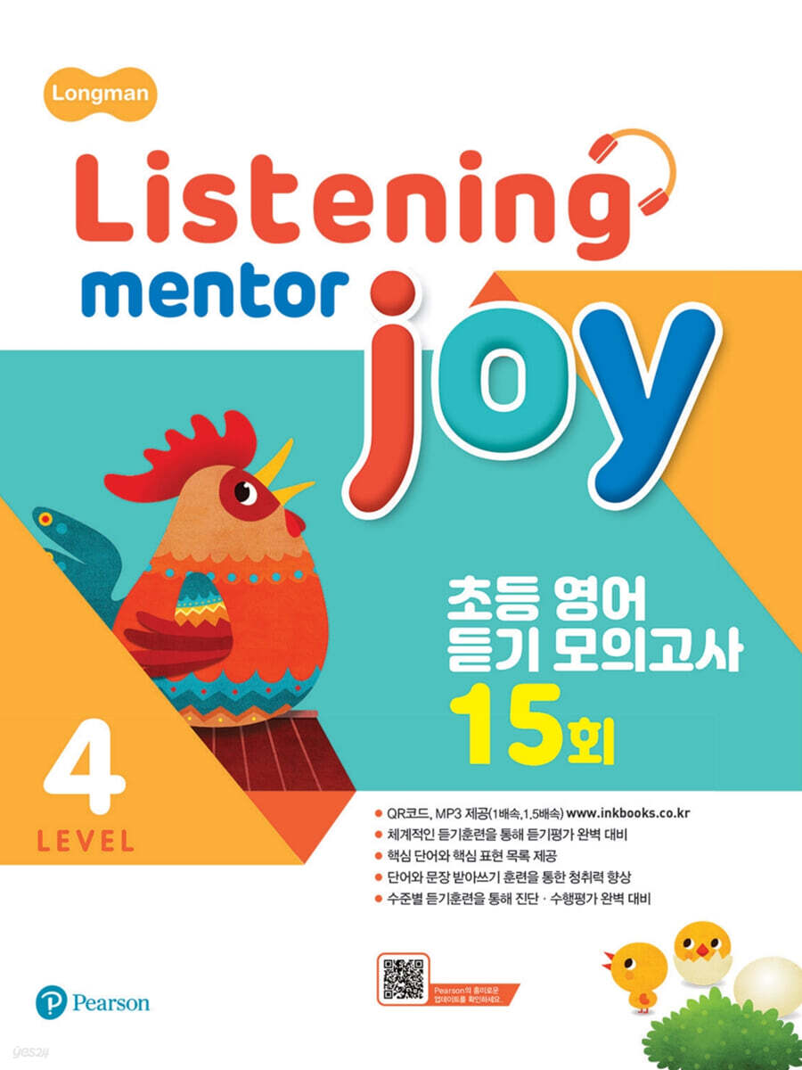 PEARSON) Longman Listening Mentor Joy[초등 영어]