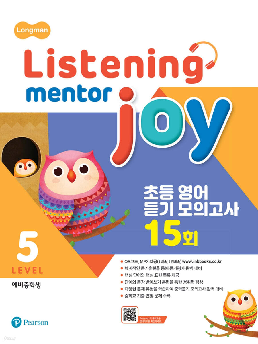 PEARSON) Longman Listening Mentor Joy[초등 영어]
