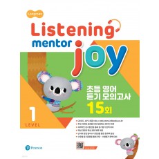 PEARSON) Longman Listening Mentor Joy[초등 영어]
