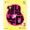 미래엔) 개념수다[중등 수학]