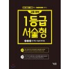 꿈을담는틀 ) 1등급 서술형[고등 영어]