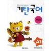 기탄교육) 기탄국어[유아.초등.예비 중등 국어]