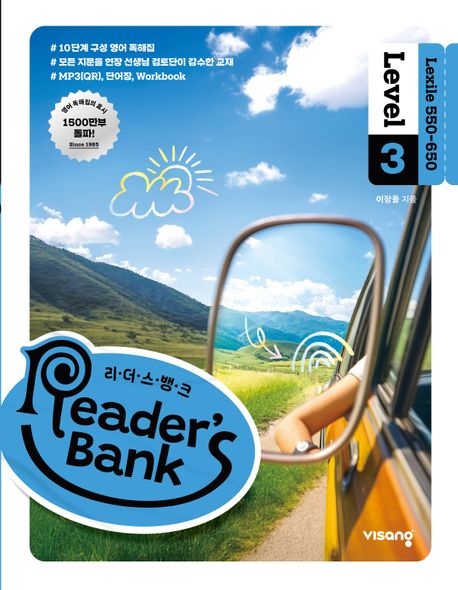 비상교육) READER'S BANK[중등 영어]