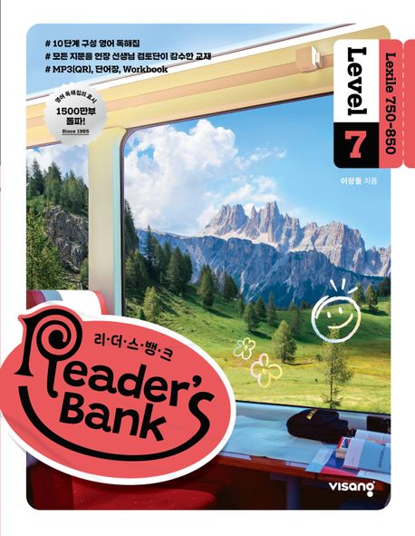 비상교육) READER'S BANK[중등 영어]