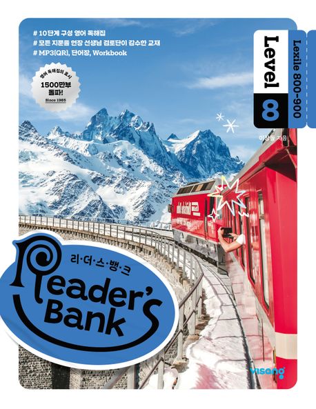 비상교육) READER'S BANK[중등 영어]