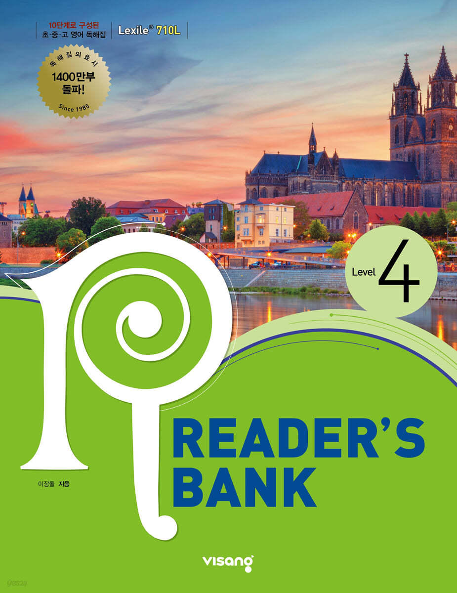 비상교육) READER'S BANK[중등 영어]