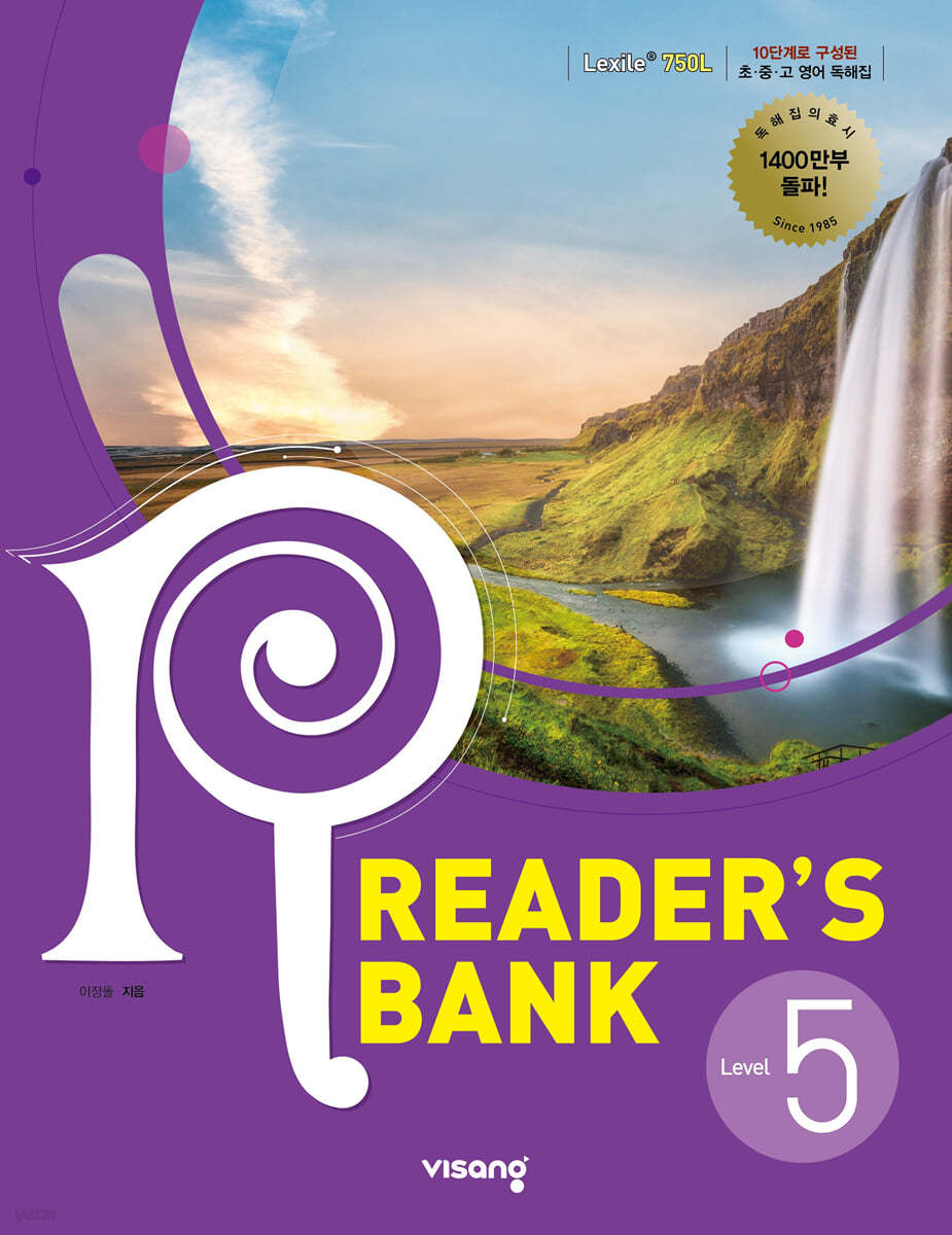 비상교육) READER'S BANK[중등 영어]