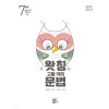 키움) 왓칭[고등 국어]