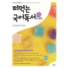 쏠티북스) 떠먹는 국어[고등 국어]
