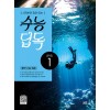 능률) 수능 딥독 중학 수능 독해[중등 영어]