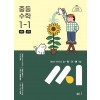 능률) 씨[중등 수학]