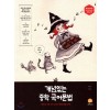 지학사) 개념있는 국어[중등 국어]