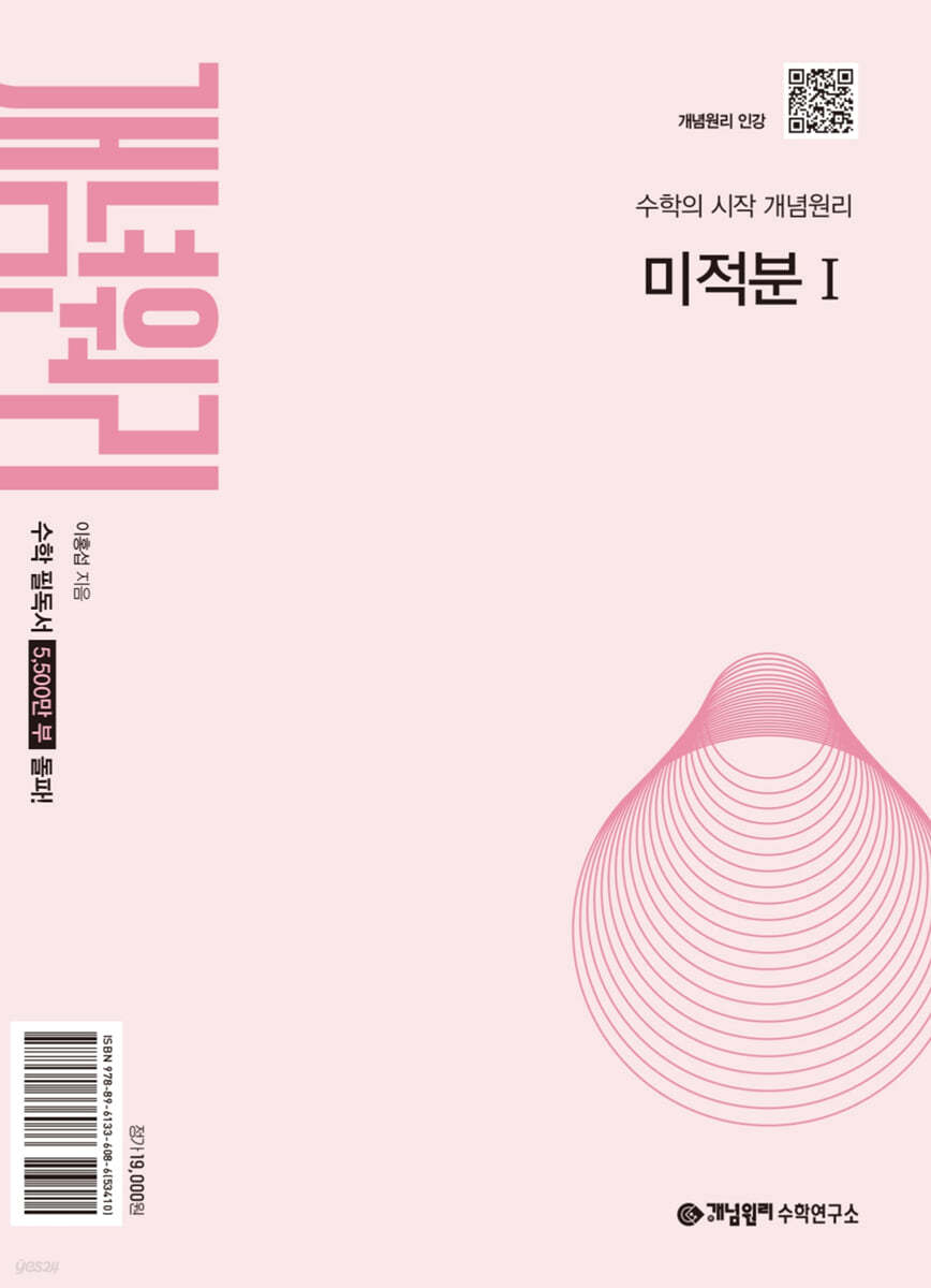 개념원리) 개념원리[고등 수학]