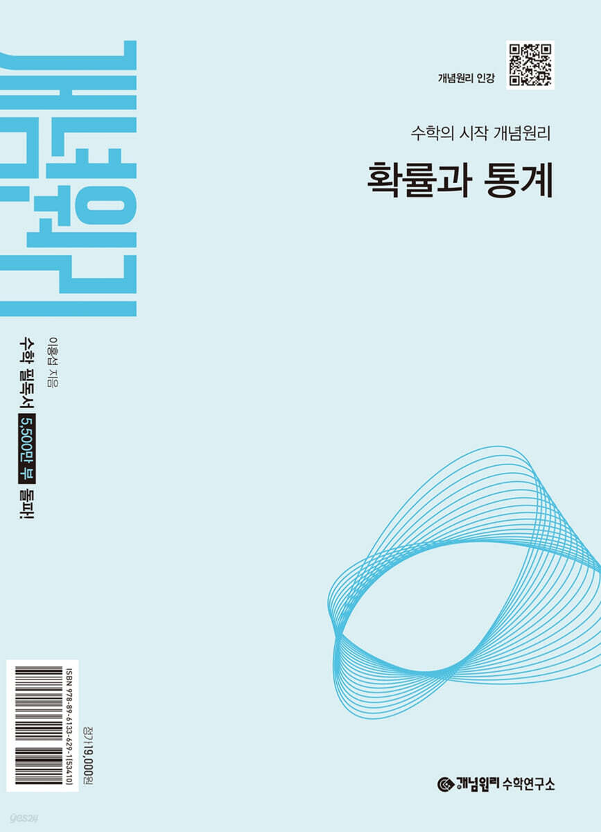 개념원리) 개념원리[고등 수학]