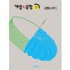 비상교육) 개념유형[고등 수학]