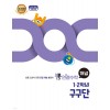 이젠교육) 뽐 연결수학[초등 수학]