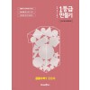 미래엔) 1등급 만들기[고등 수학]